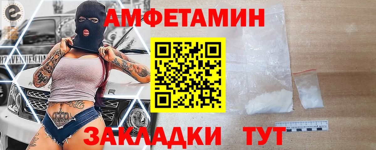 АМФ Premium  АМФЕТАМИН  Артёмовский  Вход с VPN 
