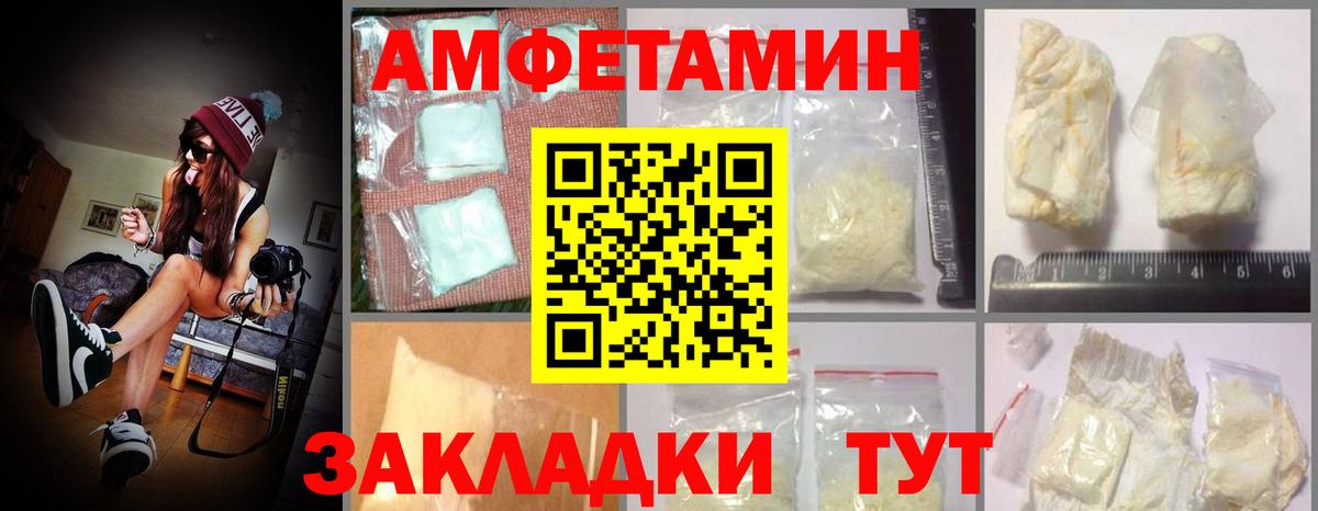 АМФЕТАМИН Premium Артёмовский