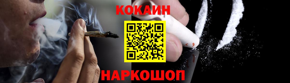 Артёмовский  Кокаин VHQ  Вход с VPN 