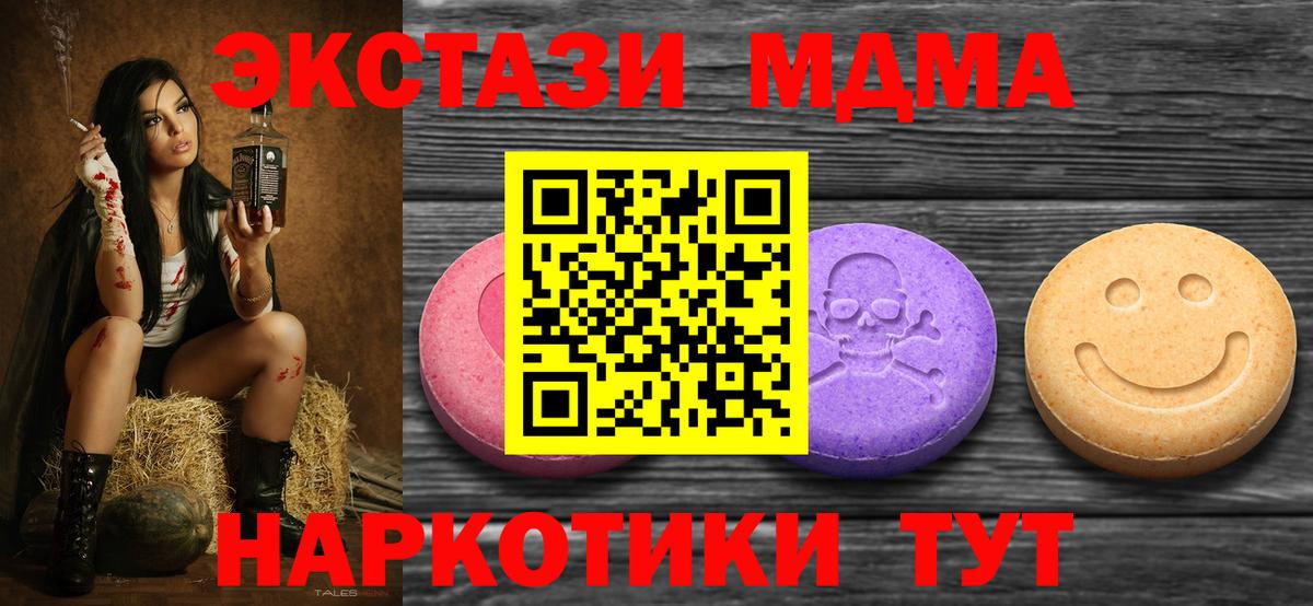 ЭКСТАЗИ TESLA  Вход с VPN  Ecstasy  Артёмовский  Экстази XTC 