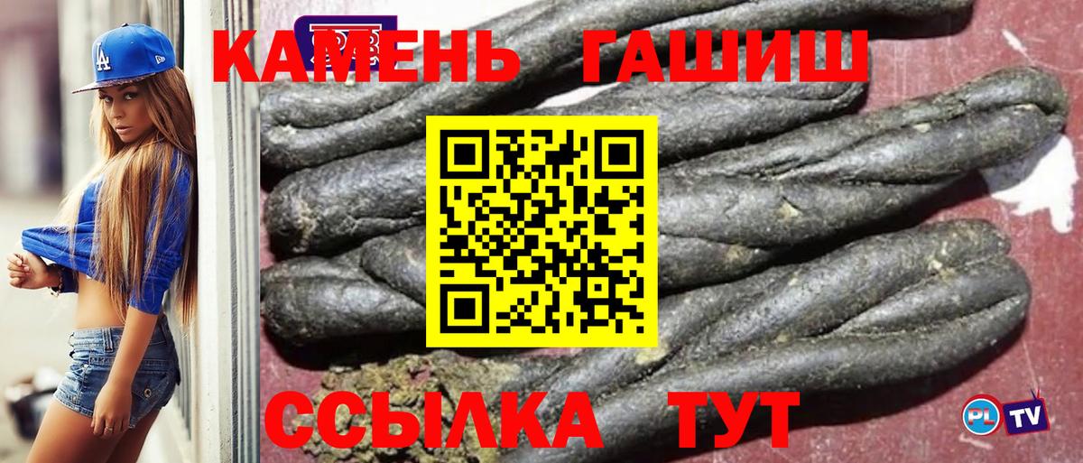 где найти   Вход с VPN  Артёмовский  ГАШИШ Cannabis 