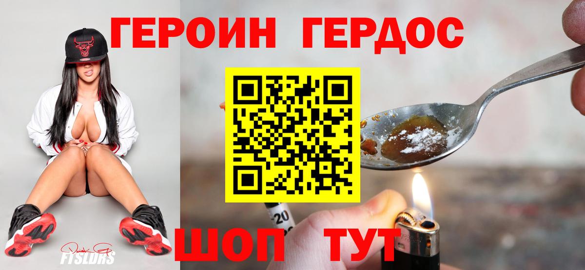 Артёмовский  ГЕРОИН VHQ  Вход с VPN 