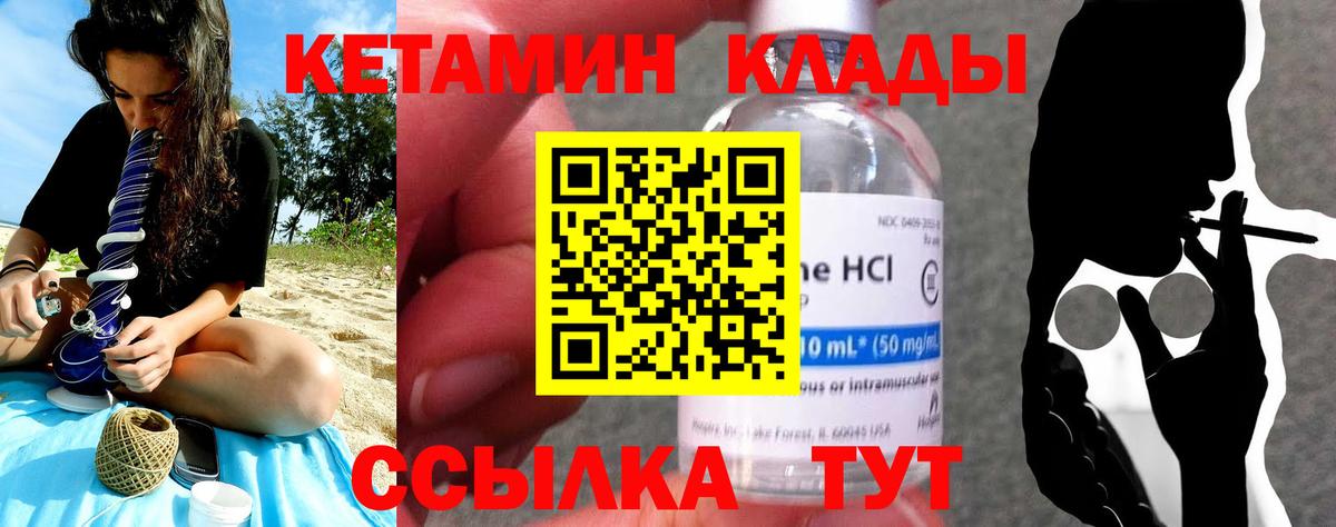 Кетамин VHQ Артёмовский