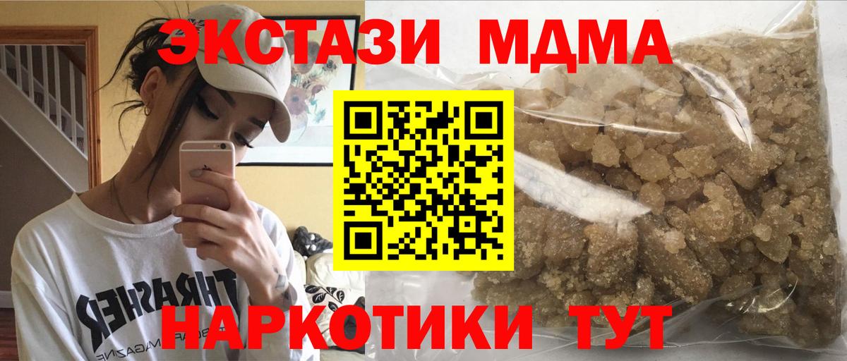 МДМА кристаллы  MDMA Molly  Артёмовский  Вход с VPN 