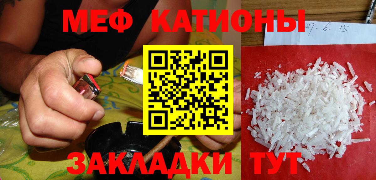 МЯУ-МЯУ  МЯУ-МЯУ 4 MMC  Мефедрон mephedrone  Вход с VPN  Артёмовский 