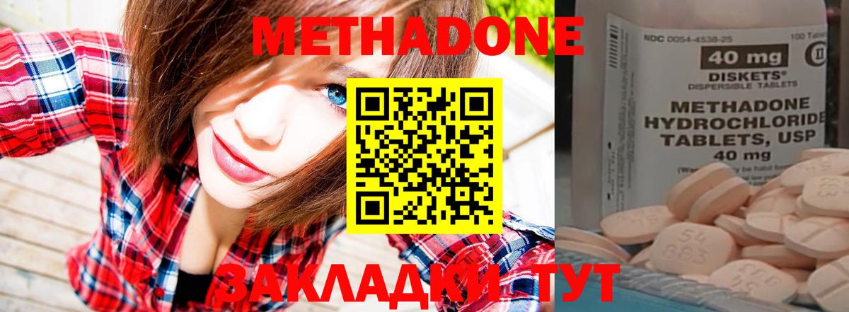 МЕТАДОН белоснежный  Вход с VPN  МЕТАДОН methadone  Артёмовский 