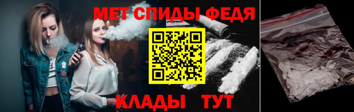 Артёмовский  МЕТАМФЕТАМИН Декстрометамфетамин 99.9%  МЕТАМФЕТАМИН Декстрометамфетамин 99.9%  Вход с VPN 