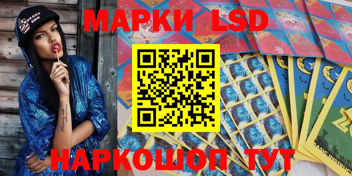 Марки 25I-NBOMe 1,8мг  Вход с VPN  Марки N-bome  Артёмовский 