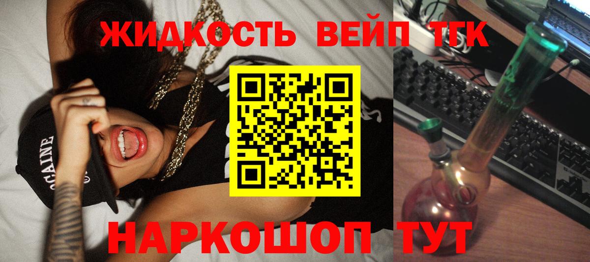 Дистиллят ТГК концентрат  ТГК THC oil  Вход с VPN  Артёмовский 